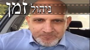 רונן וייס ניהול זמן