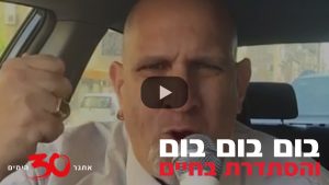אתגר 30 הימים בום בום